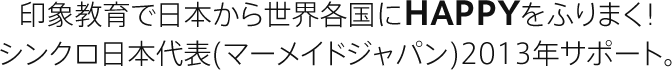 笑顔とジェスチャーには印象行動学が必須。